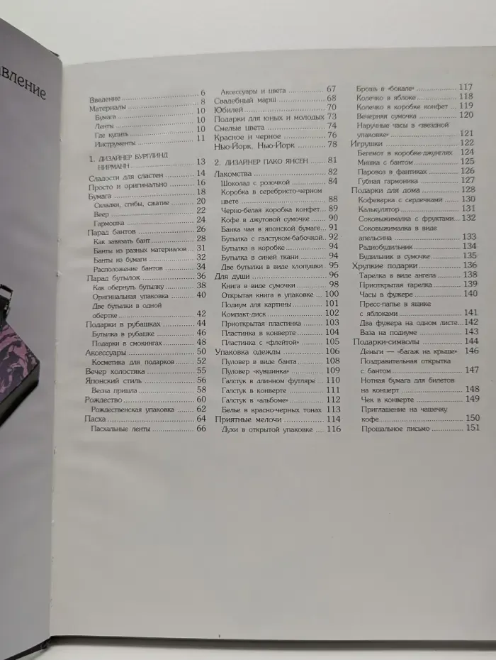 Как красиво упаковать подарок