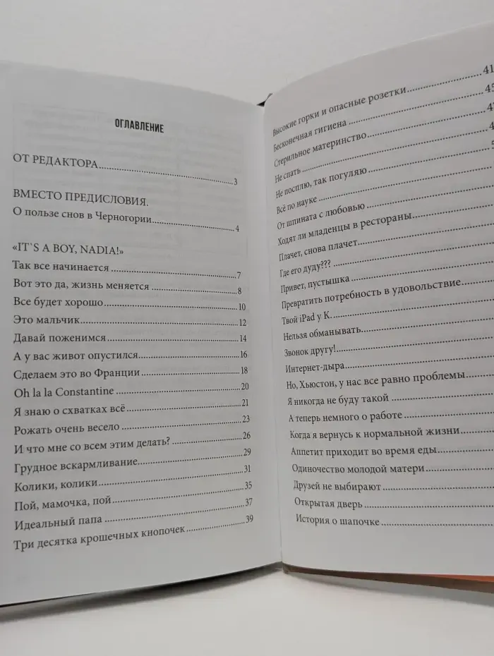 Азбука понимания. #тыжемать. Материнство по правилам и без