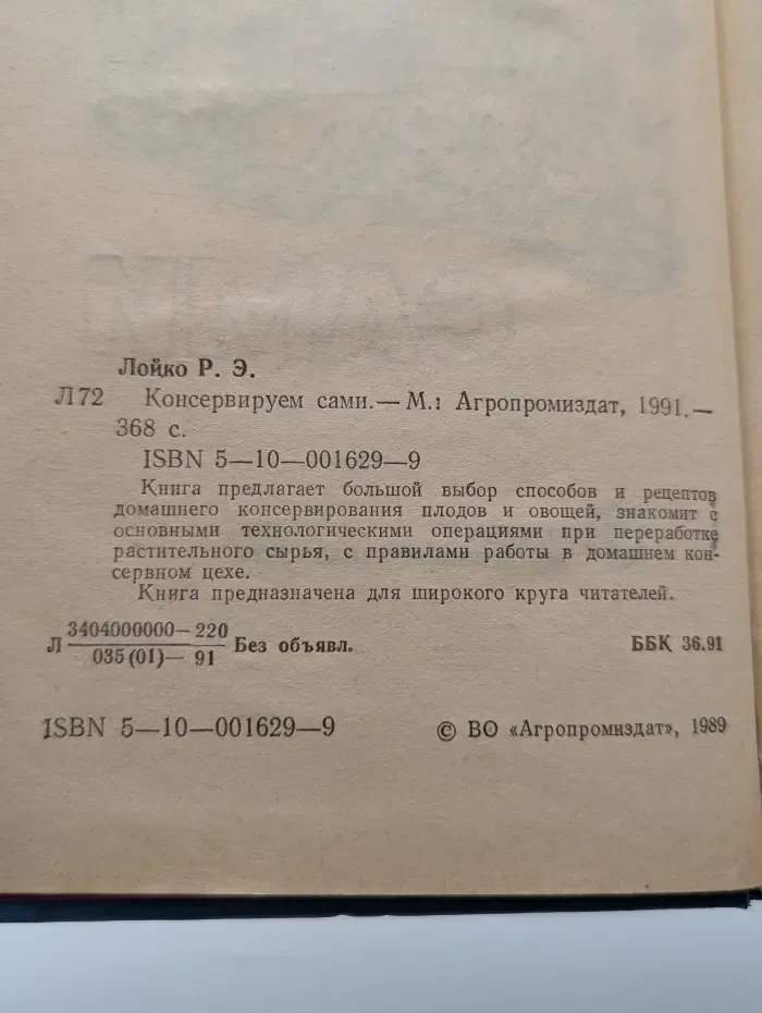 Консервируем сами