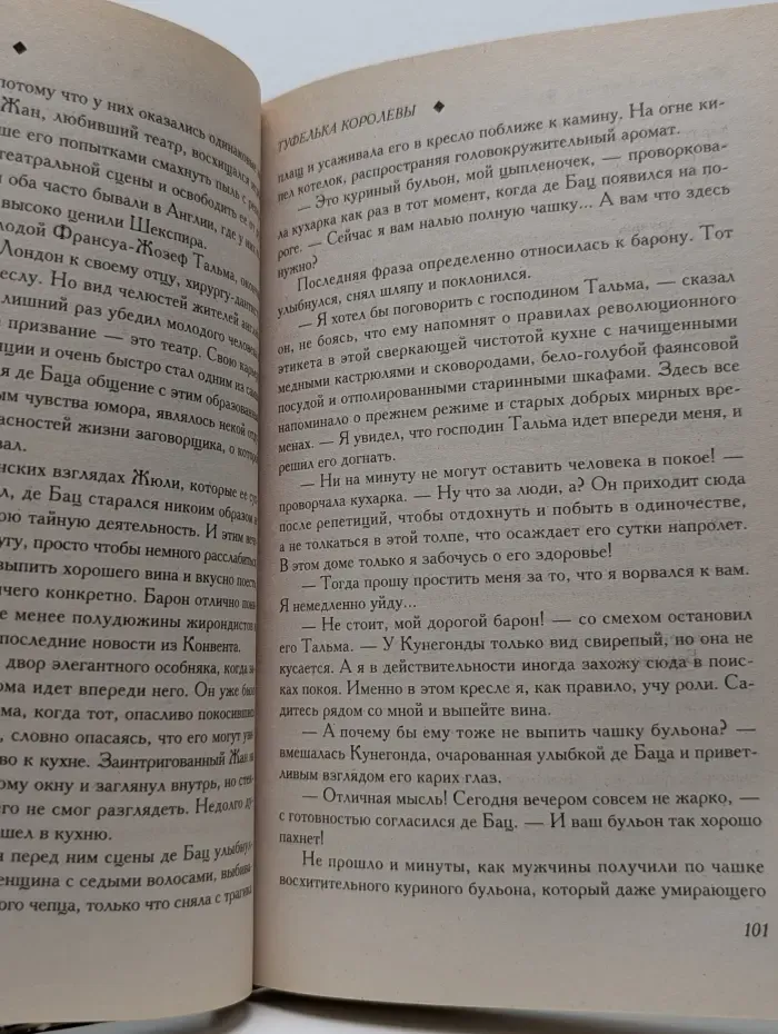 Туфелька королевы