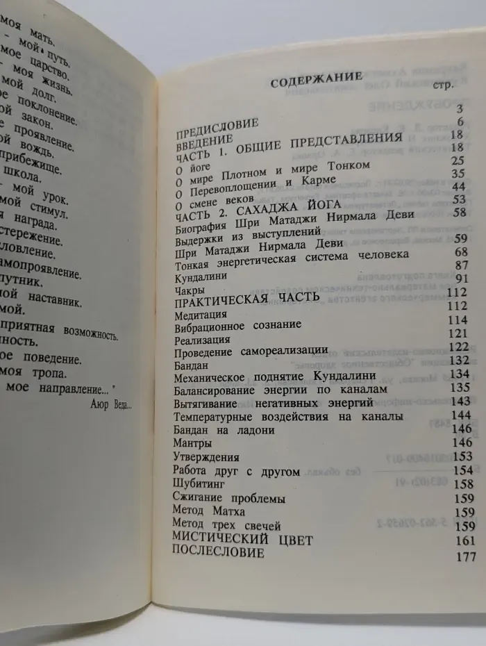 Пробуждение