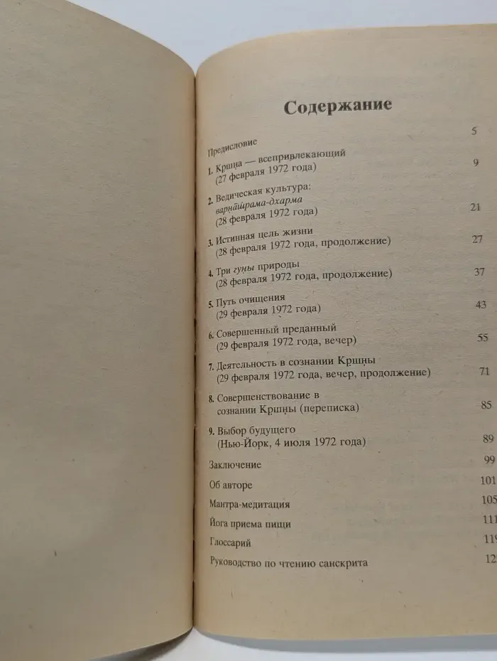 Совершенные вопросы. Совершенные ответы