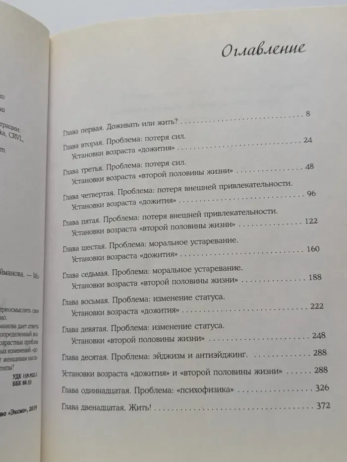 Можно всё. Возраст вдохновения