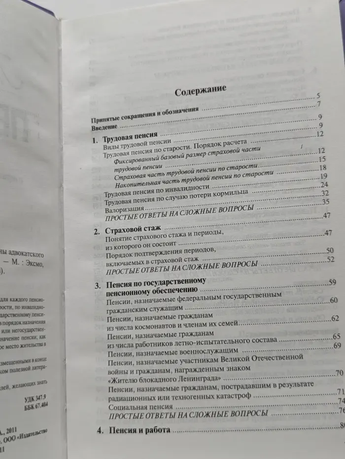 Ваш адвокат - Павел Астахов. Пенсионер. Юридическая помощь с вершины адвокатского профессионализма
