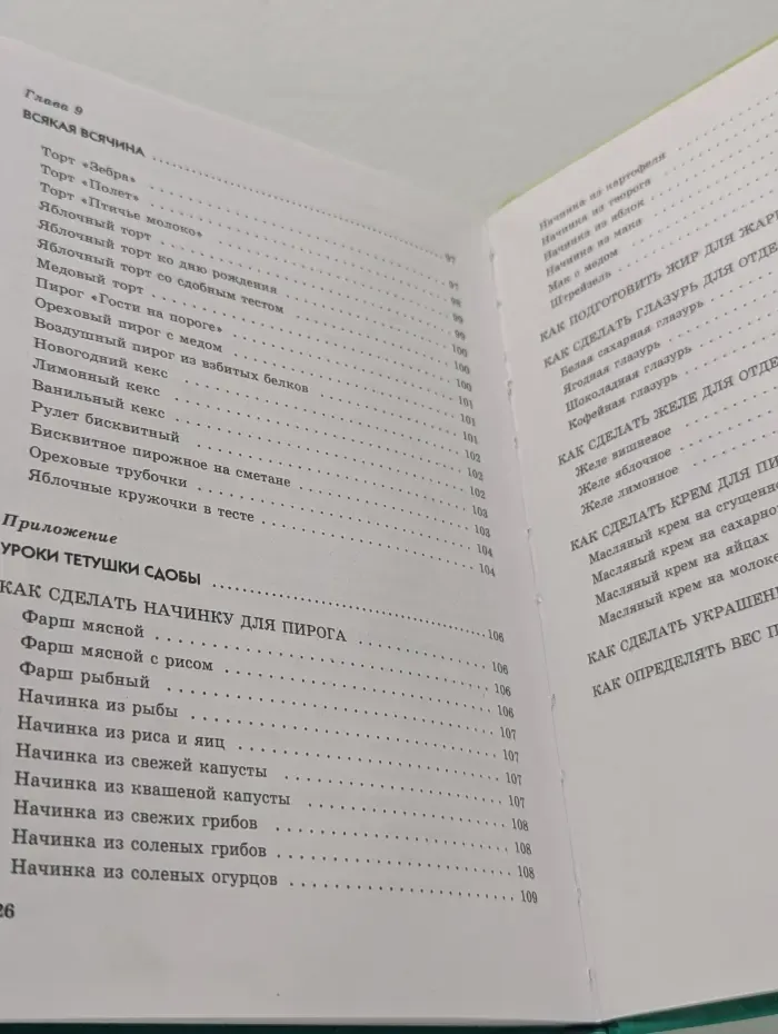 Кулинария. Пирожки, печенье, пирожные, бутерброды, напитки
