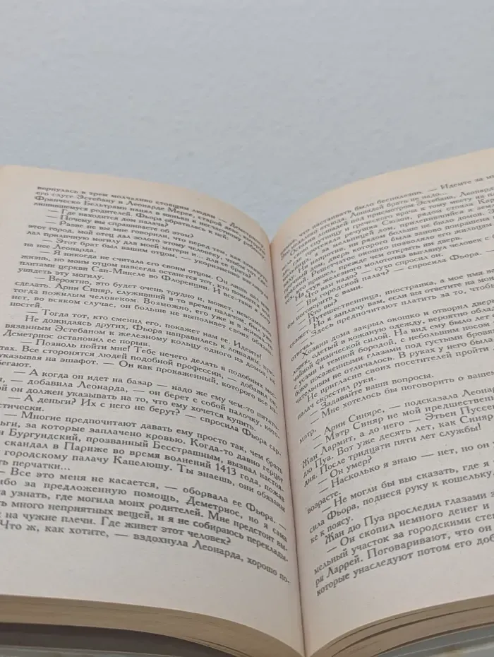 Флорентийка. Книга 1