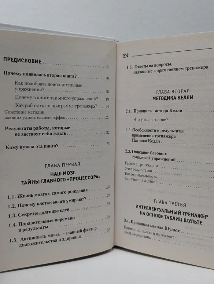 Развивай свой мозг. Самая полная книга-тренажер для развития мозга!