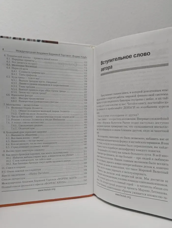 Играть на бирже просто?!