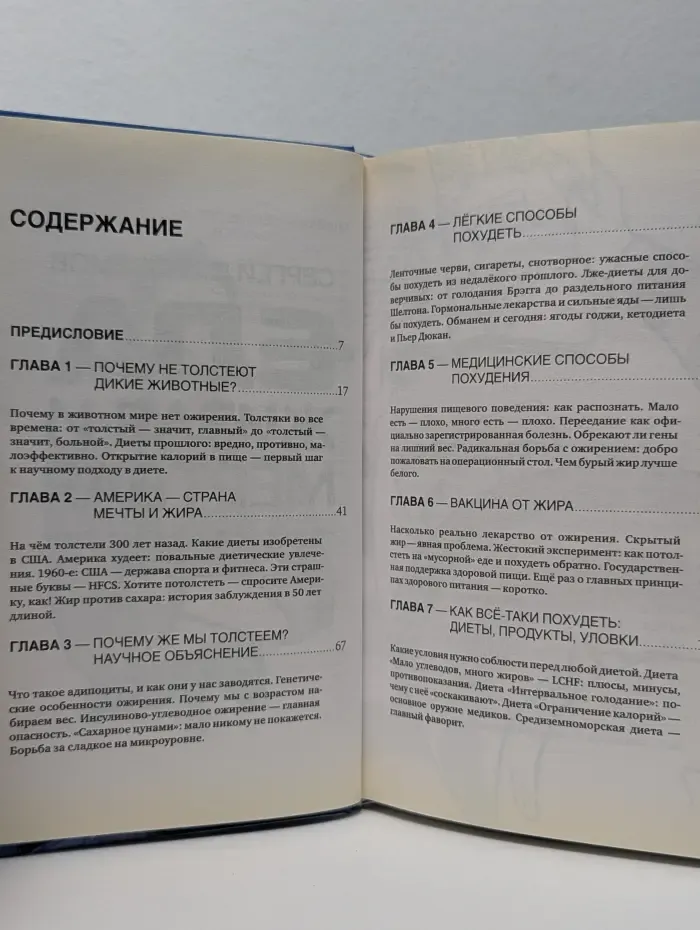 Еда живая и мертвая: научные принципы похудения