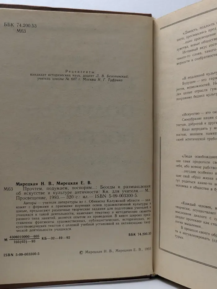 Прочтем, подумаем, поспорим...
