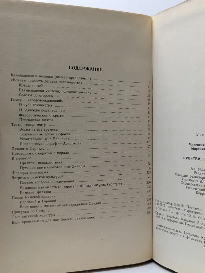 Прочтем, подумаем, поспорим...
