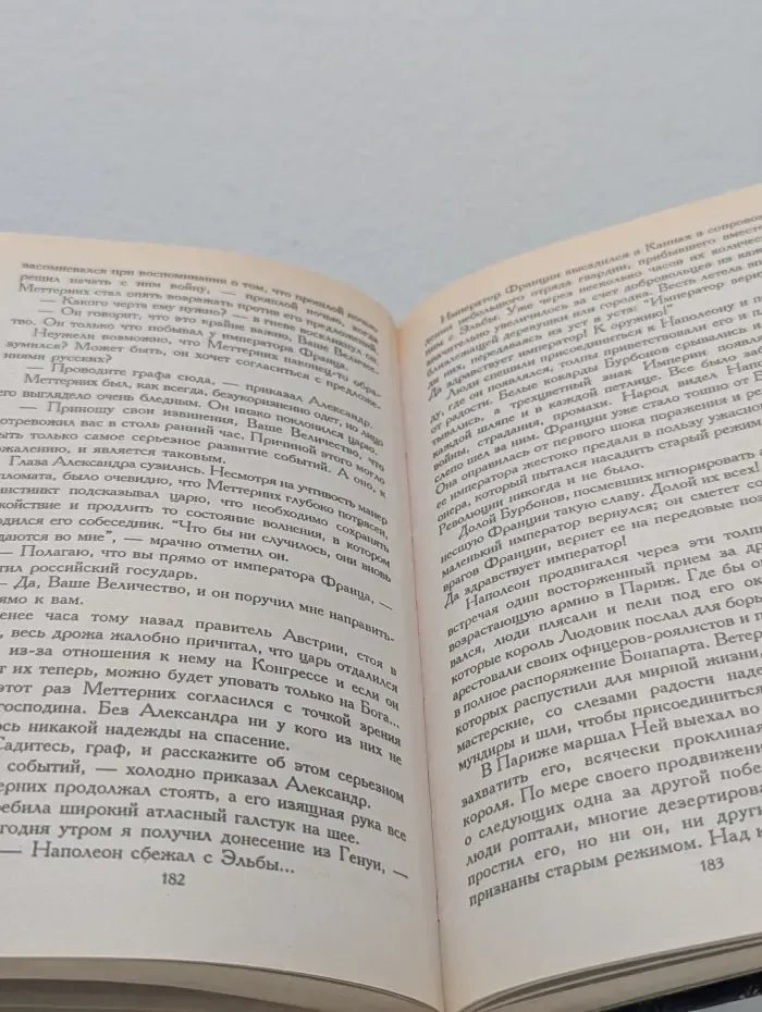 Орлы летают высоко. Верность любви