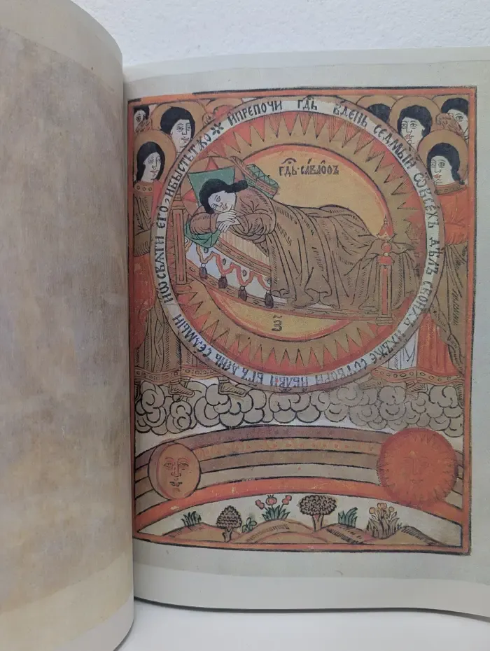 Библия Василия Кореня. 1692-1696