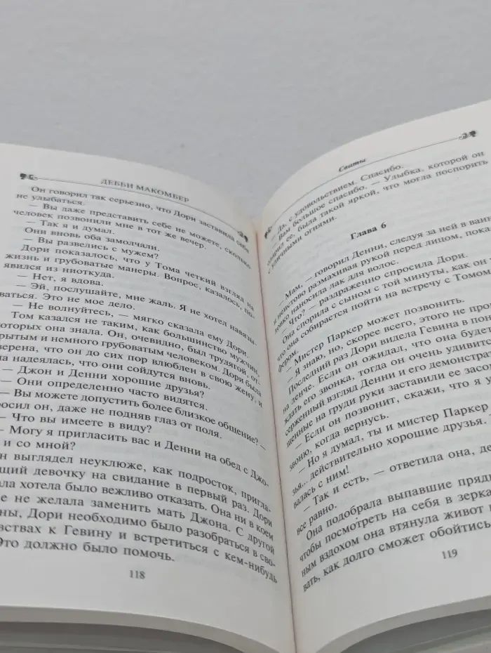 Сваты