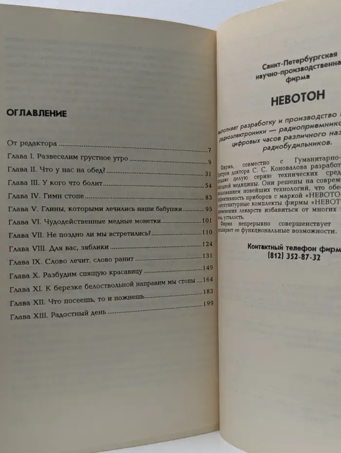 Искусство быть. Разыщи в себе радость