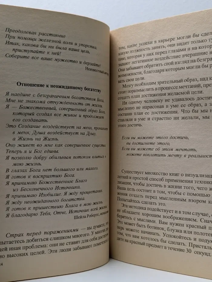 Руководство для лидеров. Деньги. Как их приобрести и сохранить