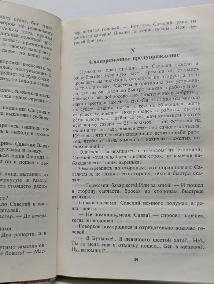 Лучшие российские боевики. Срок для Бешеного
