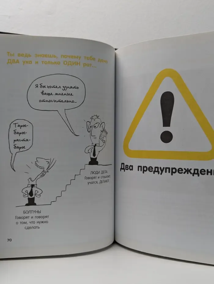 Волшебный пинок для начала твоей новой жизни. Как перестать тупить и начать что-то делать