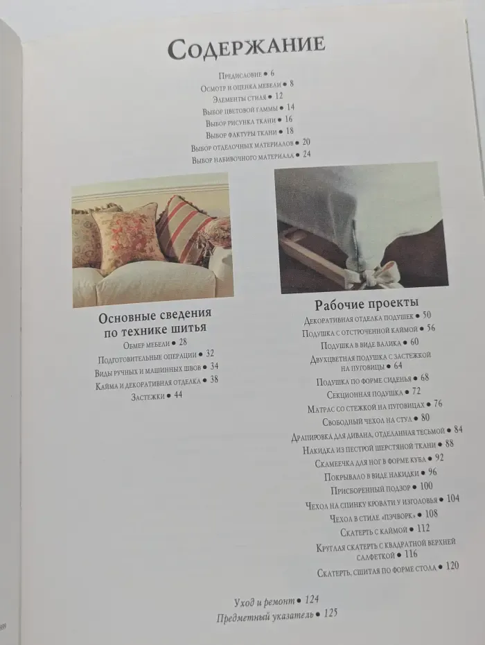 Подарок любимой женщине. Подушки и чехлы