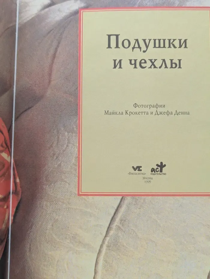 Подарок любимой женщине. Подушки и чехлы