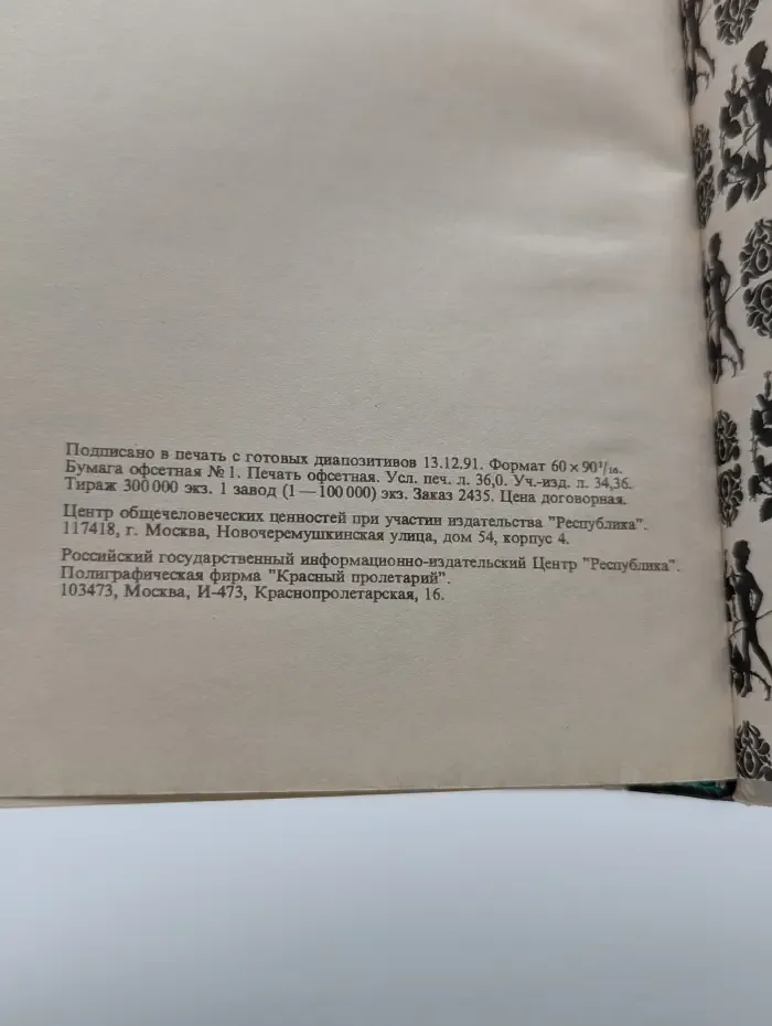 Родителям и молодоженам. Доктор Добсон отвечает на ваши вопросы