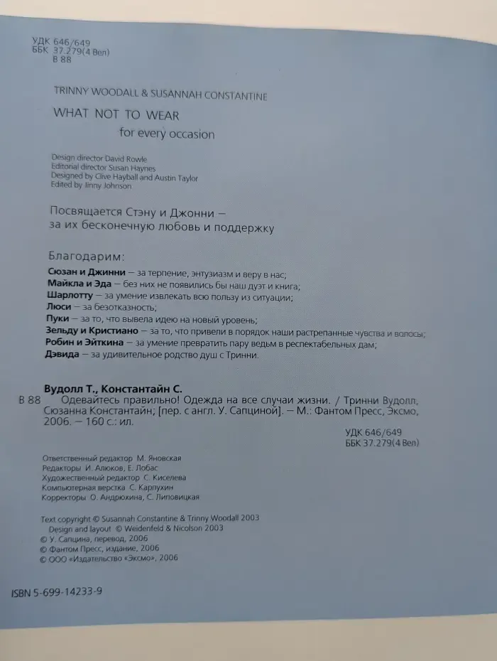 Одевайтесь правильно! Одежда на все случаи жизни