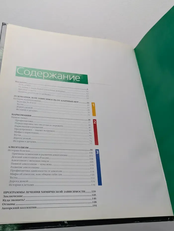 Энциклопедия независимости