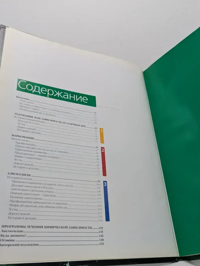 Энциклопедия независимости