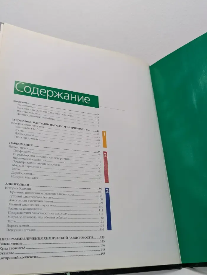 Энциклопедия независимости