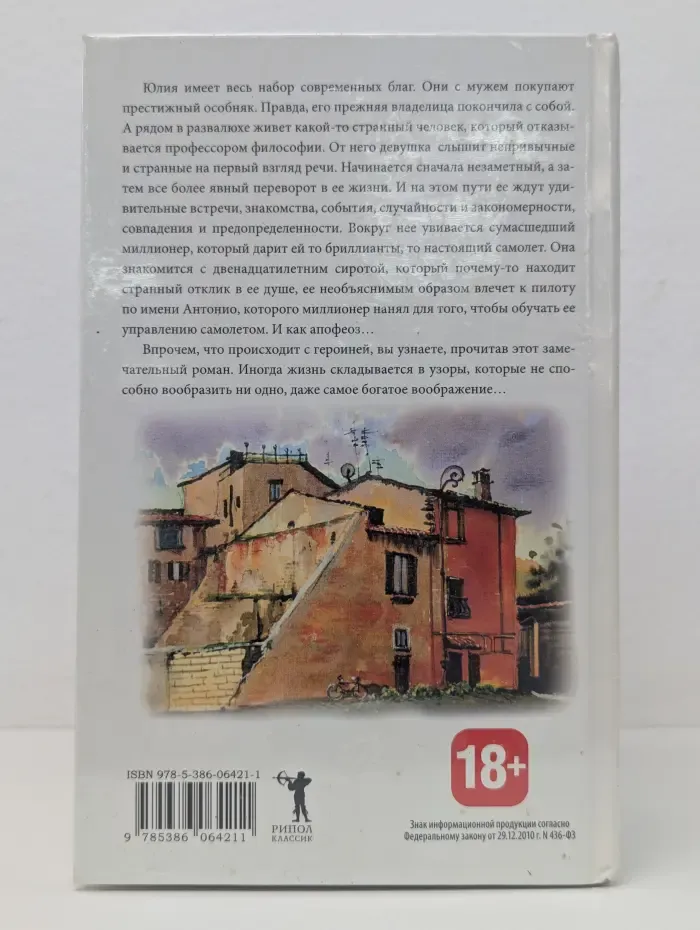 Алиса Берг. Феличита (комплект из 5 книг)