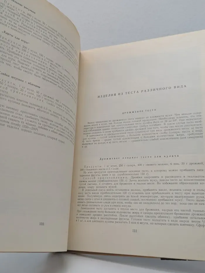 Кондитерские изделия