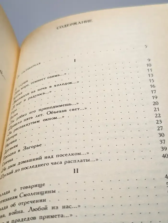 О сущем