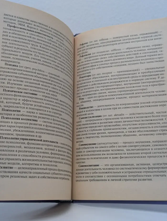 Высшее образование. Психология и педагогика. Учебное пособие