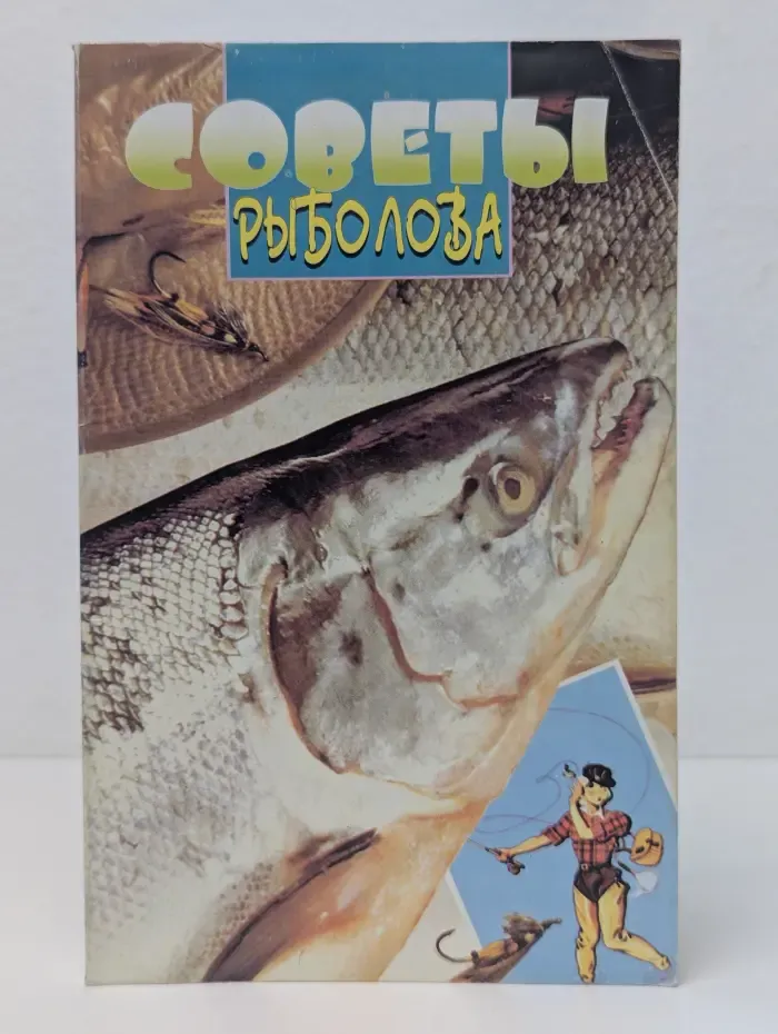 Советы рыболова