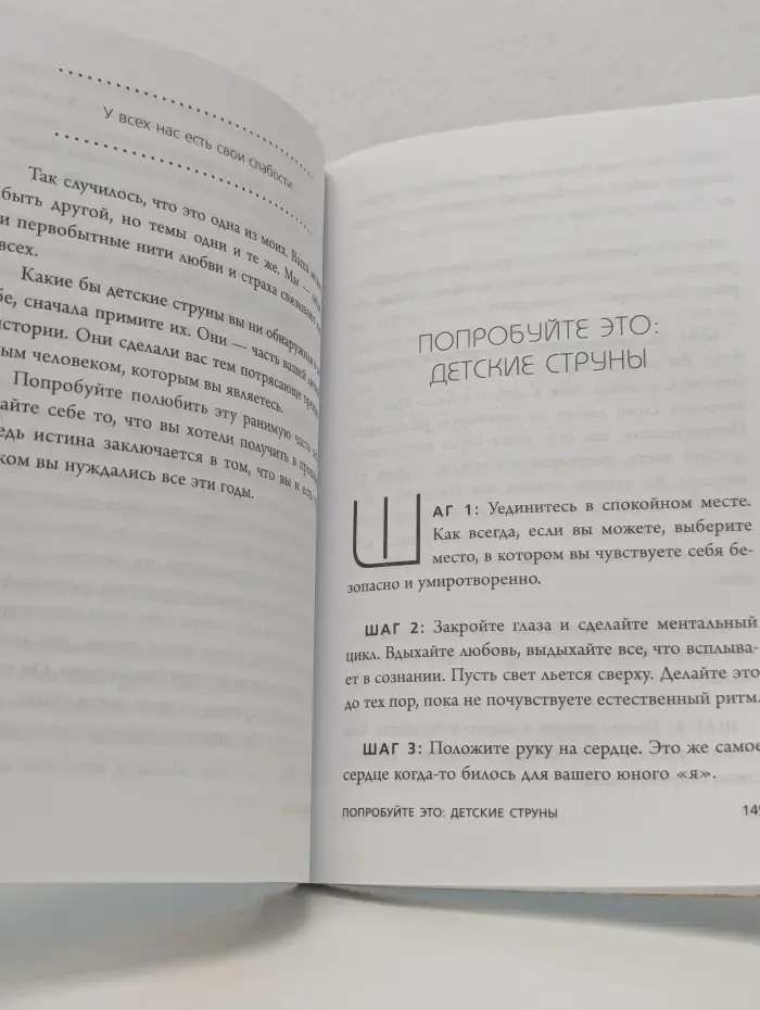 UnicornBook. Люби себя. Словно от этого зависит твоя жизнь