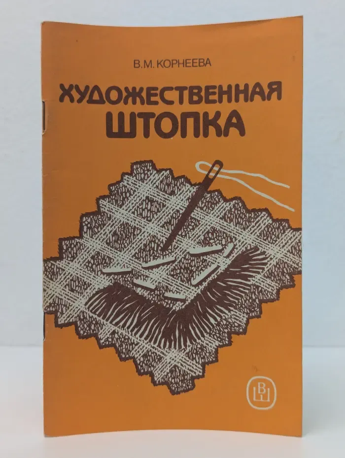 Художественная штопка