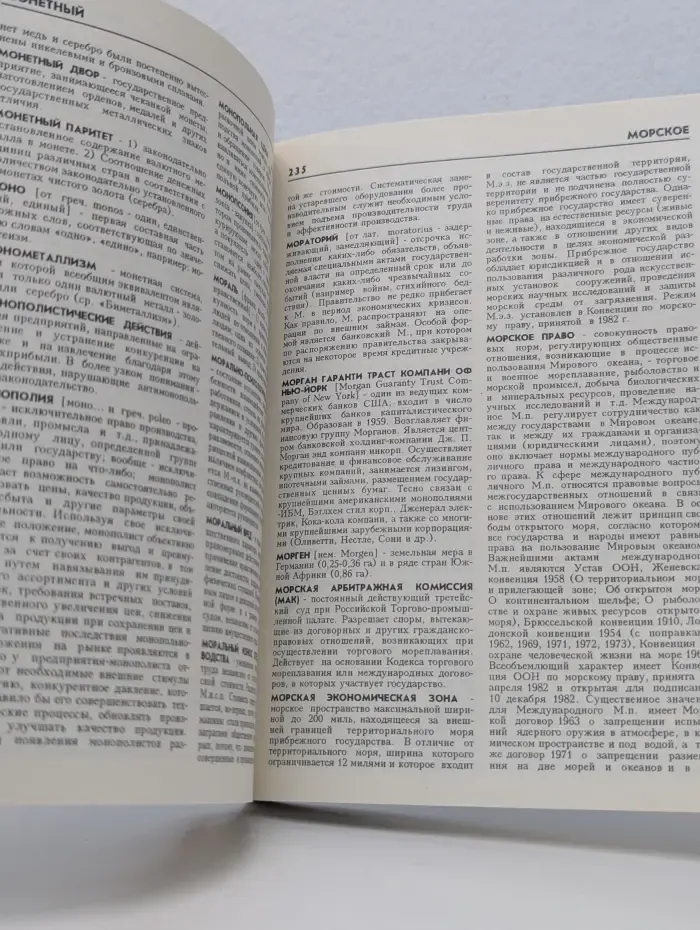 Справочник предпринимателя