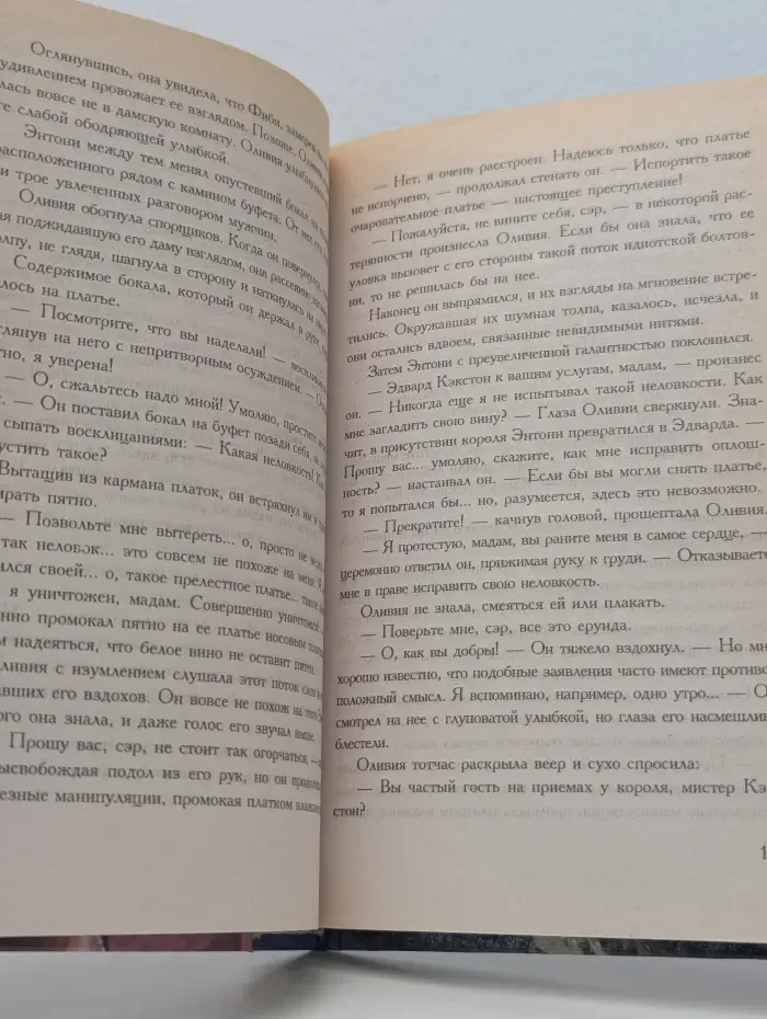 Любовь на всю жизнь