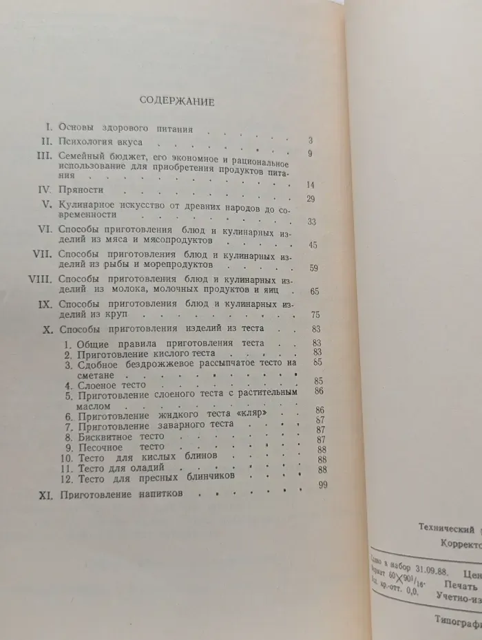 Кухня в нашем доме