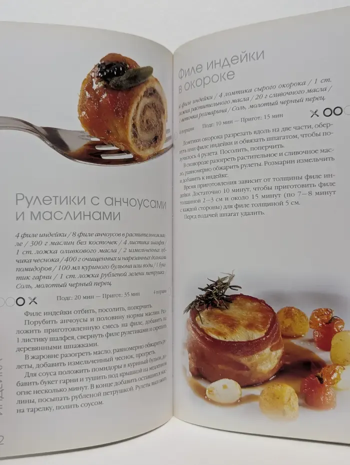 Птица. 70 рецептов