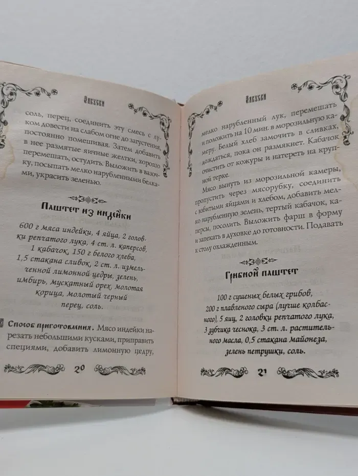 Лучшие рецепты праздничного стола
