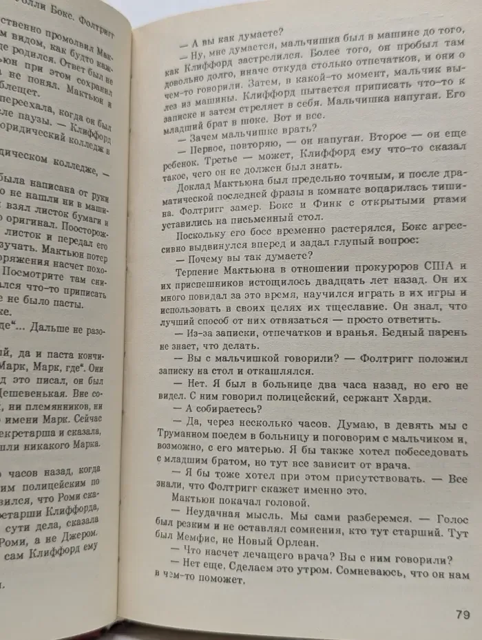 Мировой бестселлер. Клиент