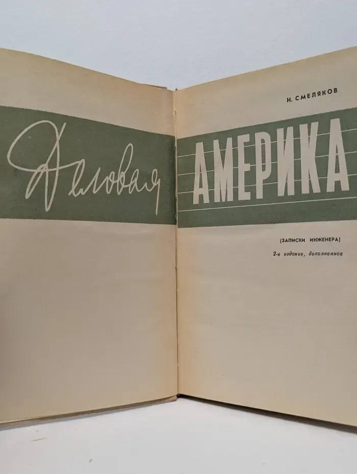 Деловая Америка