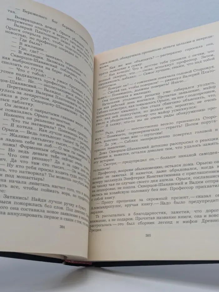 Черная вдова