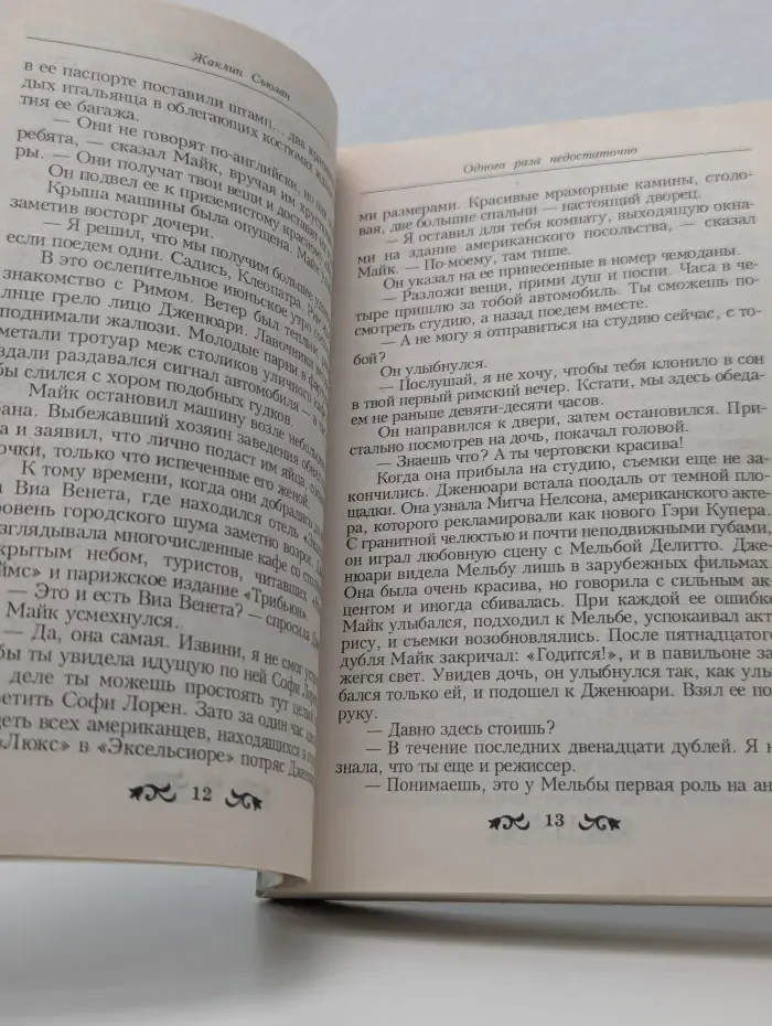 Наслаждение. Одного раза недостаточно