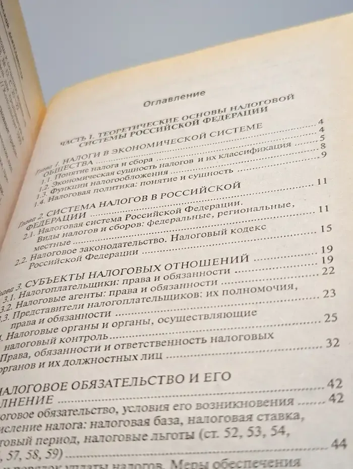 Налогообложение коммерческой деятельности