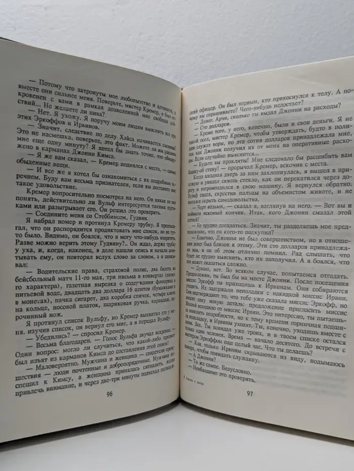 Все звезды. Том 3. Звонок в дверь