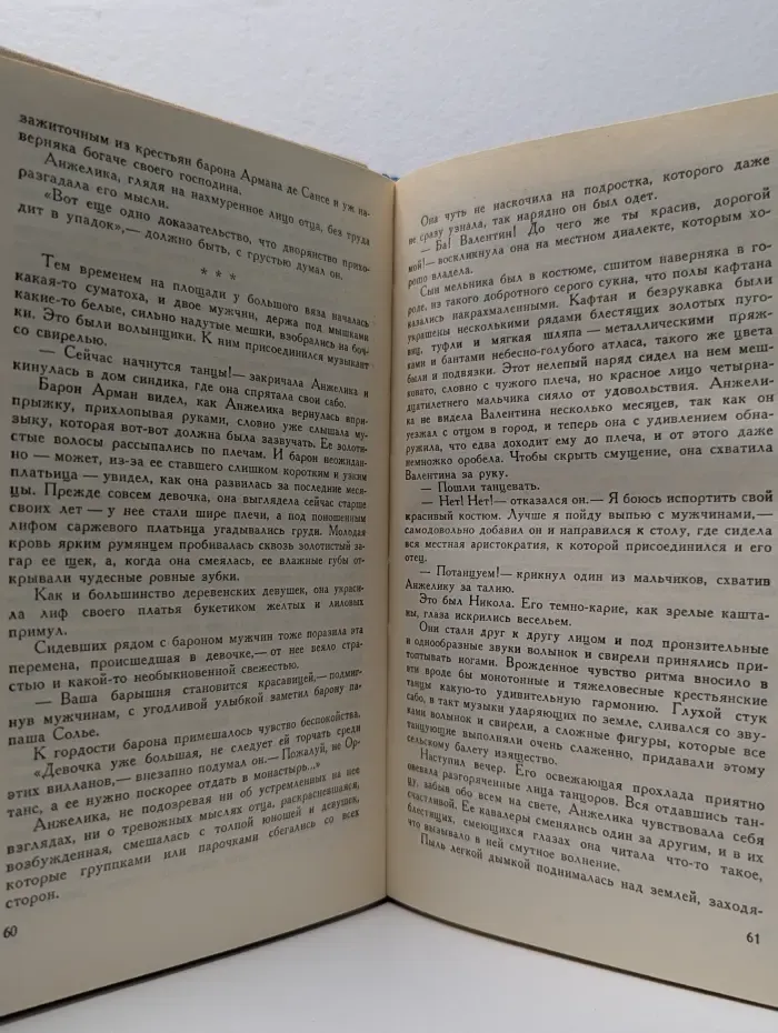 Анжелика