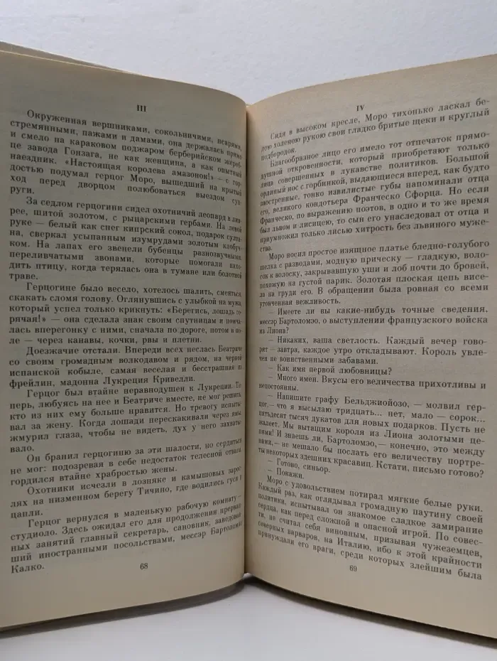 Воскрешение боги Леонардо да-Винчи