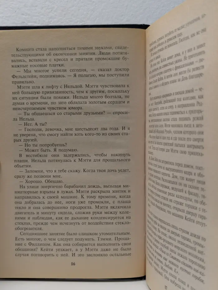 Горькая сладость